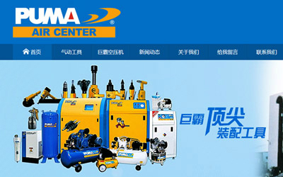 美国巨霸PUMA气动工具官网