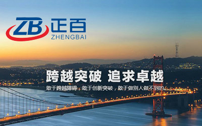 昆山市正百机电有限公司