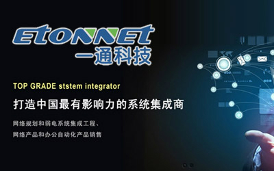 昆山一通信息科技有限公司