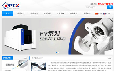 昆山萍昌兴机械设备有限公司