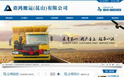 鼎鸿搬运（昆山）有限公司