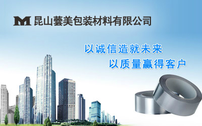 昆山芸美包装材料有限公司