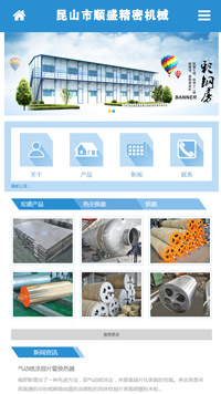 昆山顺盛精密机械手机版