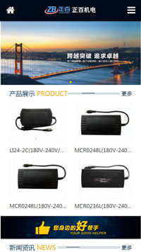 昆山市正百机电有限公司手机版