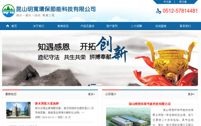 昆山明宽环保节能科技有限公司