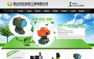 昆山今专环保工程有限公司