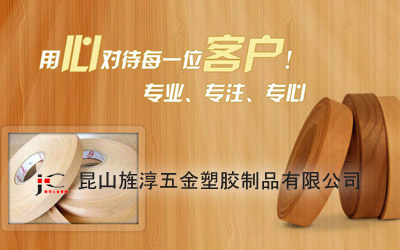 昆山旌淳五金塑胶有限公司