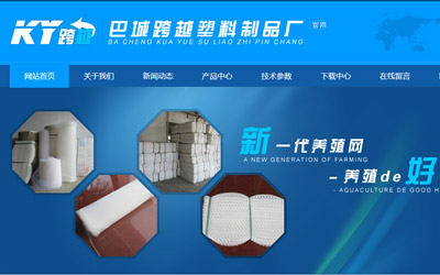 昆山市巴城跨越塑料制品厂