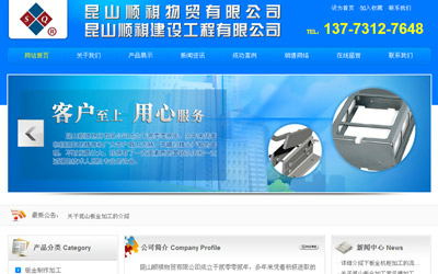 昆山顺祺物贸有限公司