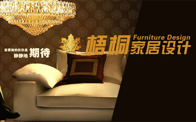 昆山梧桐家居设计有限公司