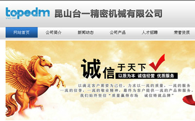 昆山台一火花机