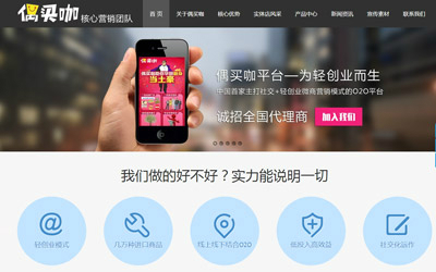 偶买咖官网