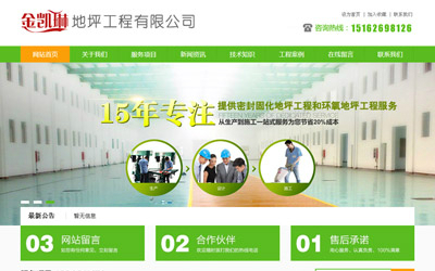 苏州金凯琳地坪