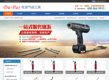 台湾杜派气动工具官网
