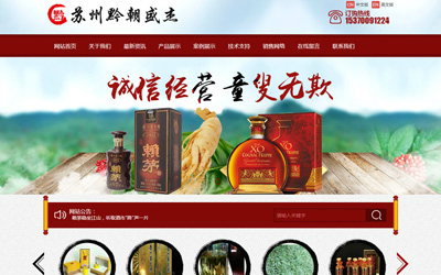 苏州黔朝盛杰贸易有限公司