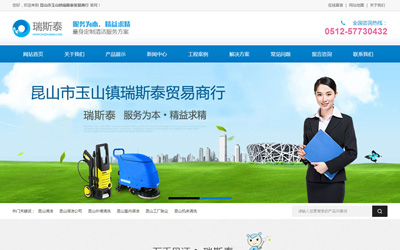 昆山市玉山镇瑞斯泰贸易商行
