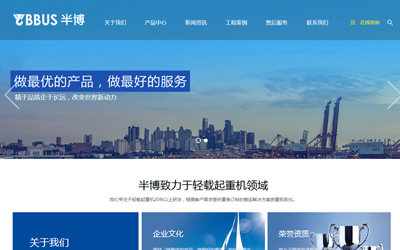 半博机械工程（上海）有限公司