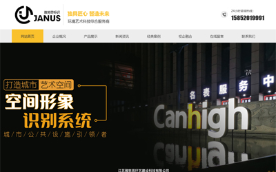 徐州雅努思文化--营销型网站设计