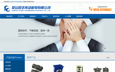 昆山昆达传动机电有限公司