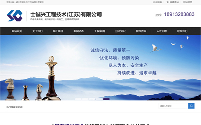 苏州士铖兴工程技术有限公司