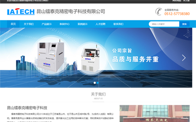 镭泰克精密电子科技有限公司