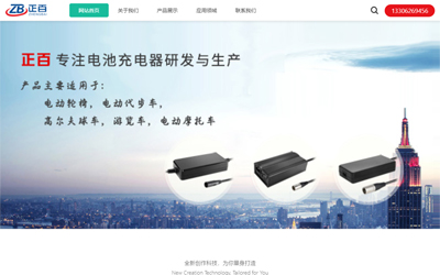 昆山市正百机电有限公司