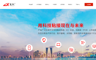 苏州路晨欣新材料有限公司