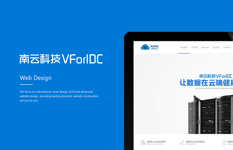 苏州网站定制公司